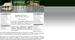 Desktop Screenshot of ooo-bagira.com