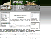 Tablet Screenshot of ooo-bagira.com
